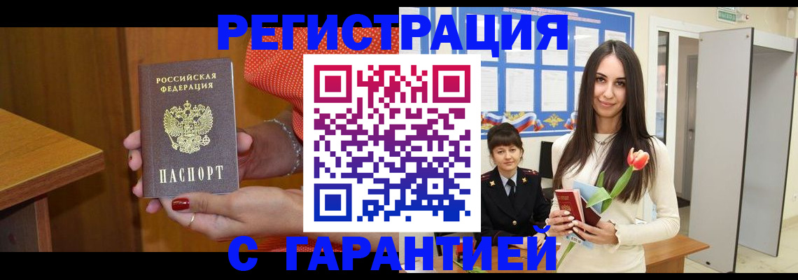 временная регистрация для школы в Полысаево