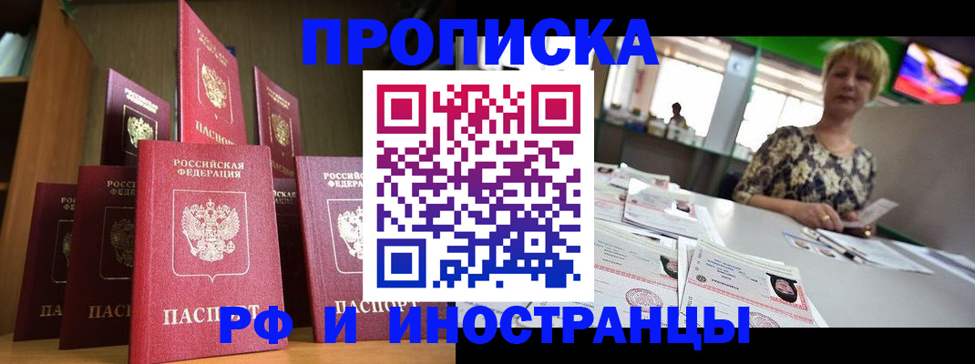 найти адрес прописки в Полысаево