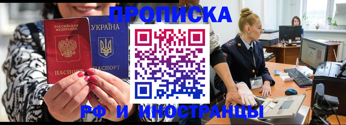 временная регистрация законно в Полысаево