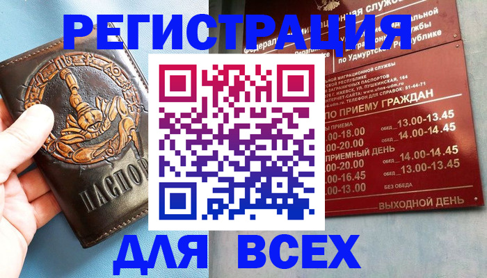 временная регистрация адрес в Полысаево