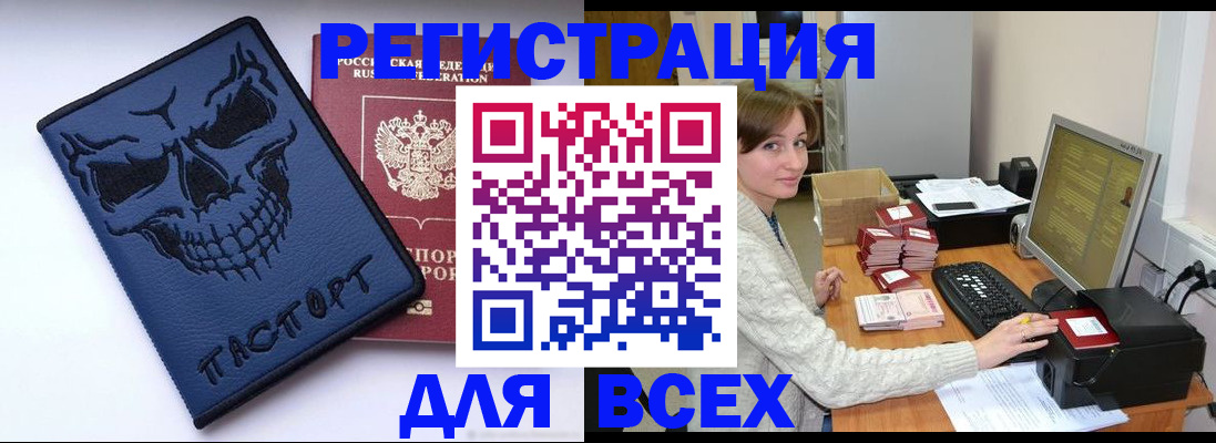 прописка 2025 в Полысаево